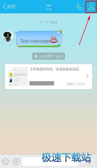 图：聊天背景