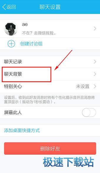 图：聊天背景