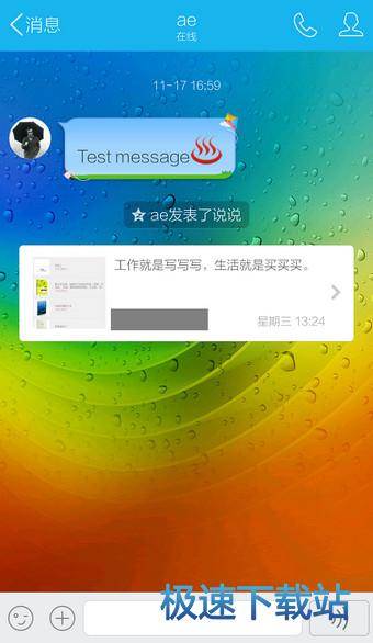 图：聊天背景