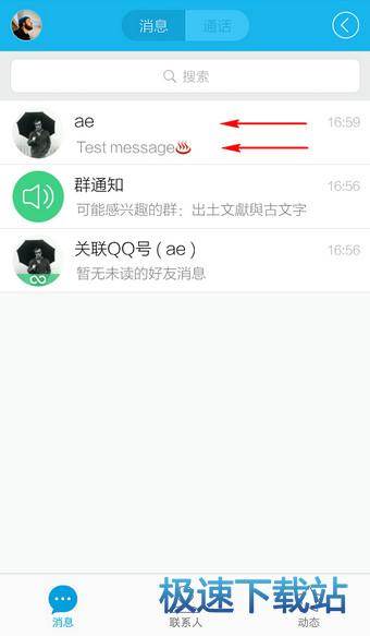 图：聊天记录