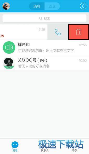 图：聊天记录