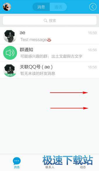 图：聊天记录
