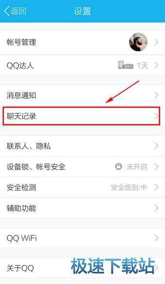 图：聊天记录