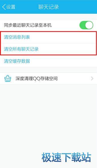 图：聊天记录