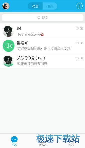 图：聊天记录