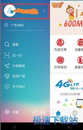 图：查询话费
