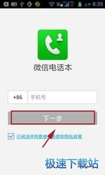 图：备份通讯录