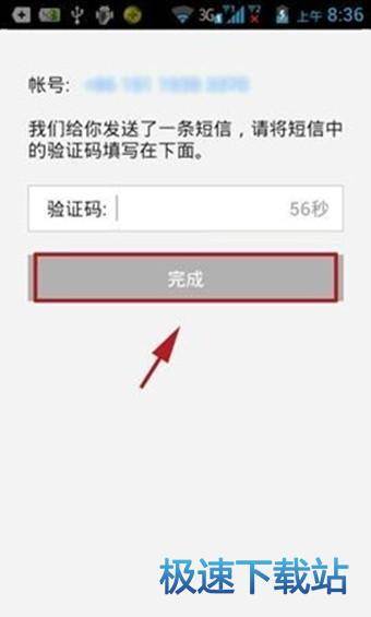 图：备份通讯录