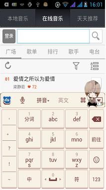 下载歌曲
