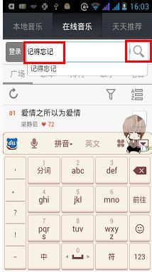 下载歌曲