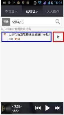下载歌曲