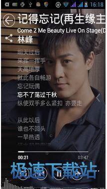 图：下载歌曲