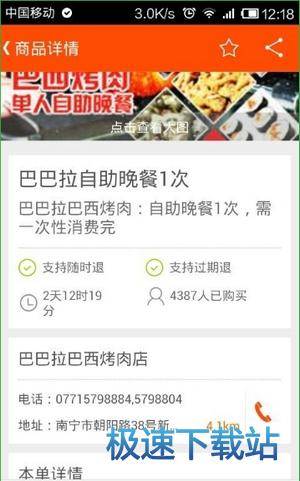 图：使用教程