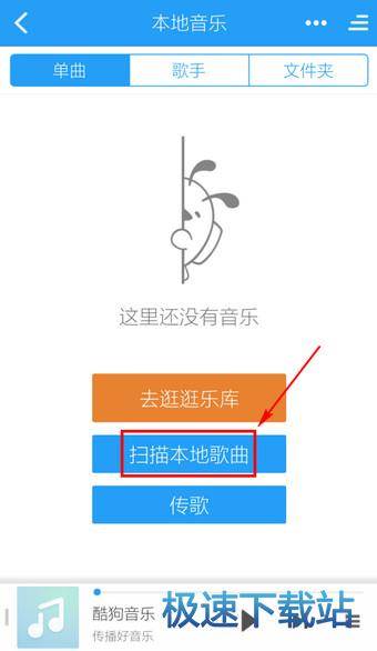 图：本地音乐
