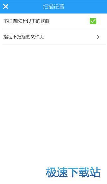 图：本地音乐