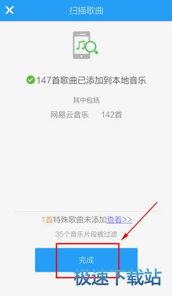 图：本地音乐