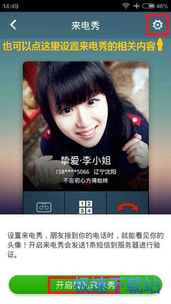 图：来电秀