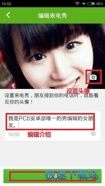 图：来电秀