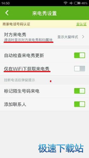图：来电秀