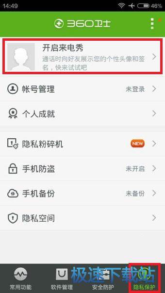 图：来电秀