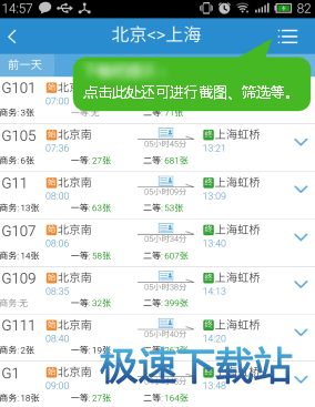 图：订票