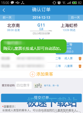 图：订票