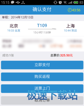 图：订票