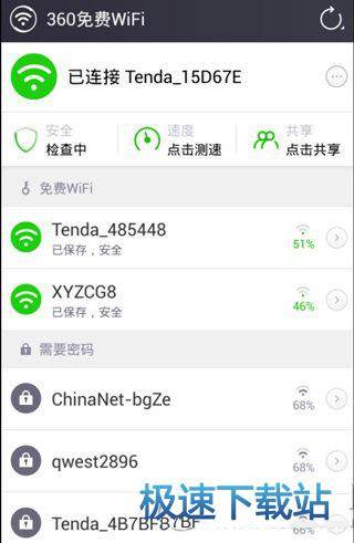 使用教程