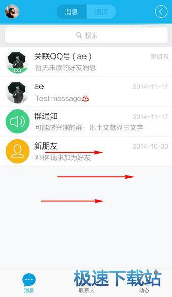退出登录