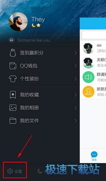 退出登录