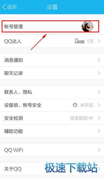 退出登录