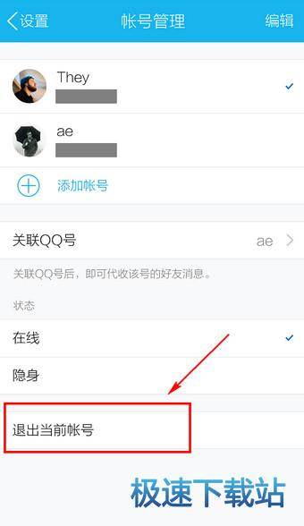退出登录