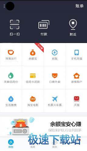 图：叫车出行