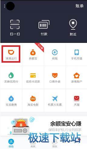 图：叫车出行