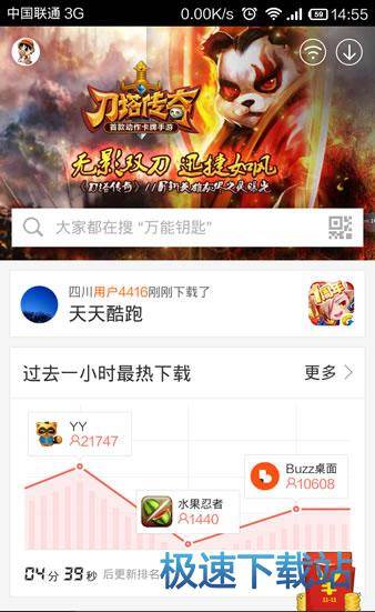 图：省电模式