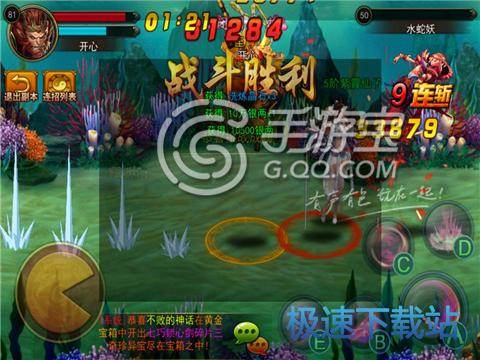图：仙魔试炼