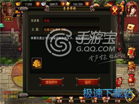图：仙魔试炼