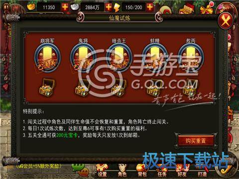 图：仙魔试炼