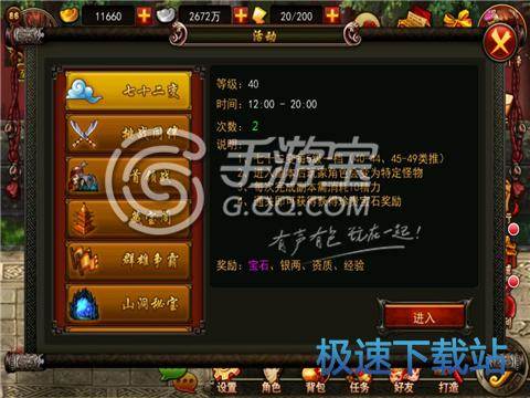 图：七十二变