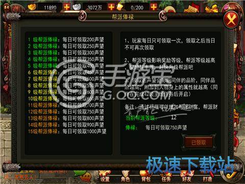 图：帮派
