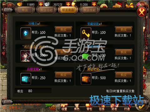 图：帮派