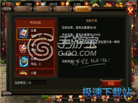 图：帮派