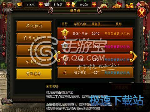 图：帮派