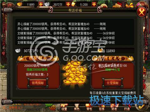 图：帮派