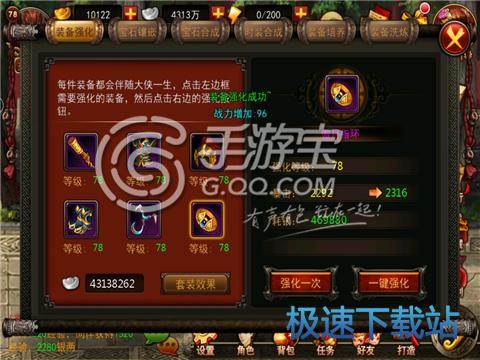 图：战力宝典