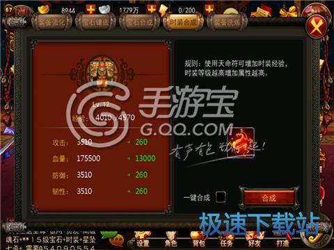 图：战力宝典