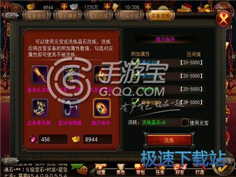 图：战力宝典