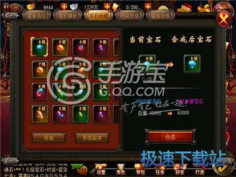 图：战力宝典