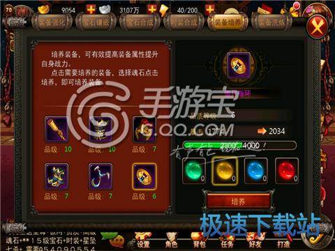 图：战力宝典