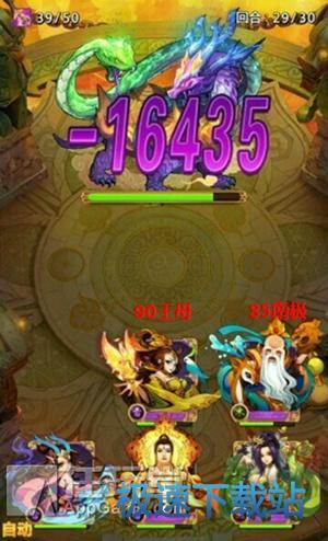 图：世界BOSS玄武